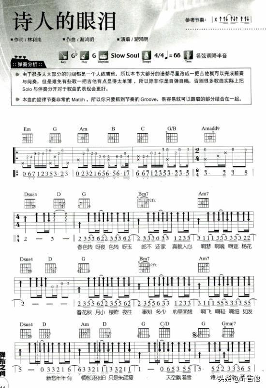 吉他与青春：那些年我们追过的校园民谣，你还记得几首？