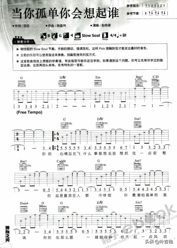 吉他与青春：那些年我们追过的校园民谣，你还记得几首？